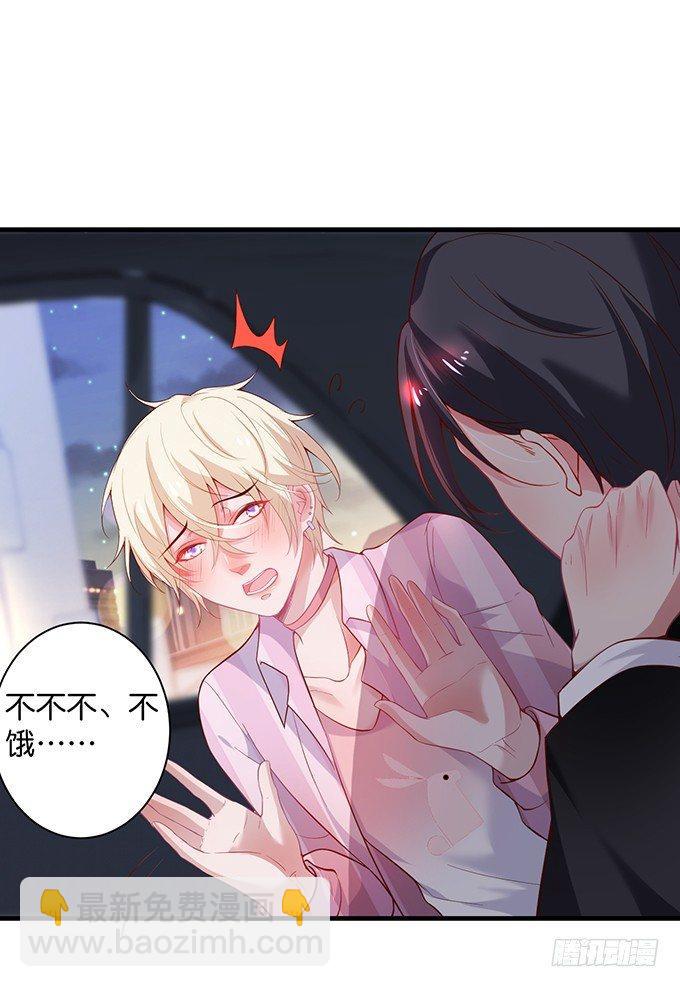 致命氧氣 - 寧燁做人，霸氣護妻~(1/2) - 7