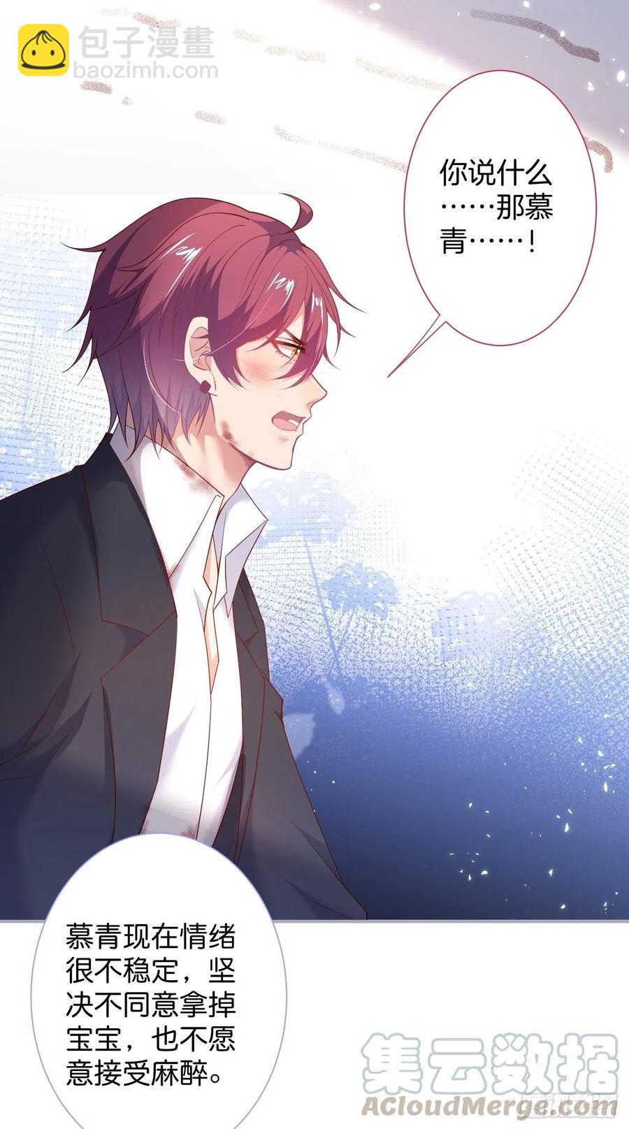 致命氧氣 - 別放棄他……(1/2) - 5