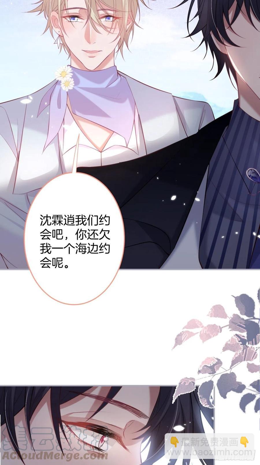 致命氧氣 - 我們約會吧！ - 5