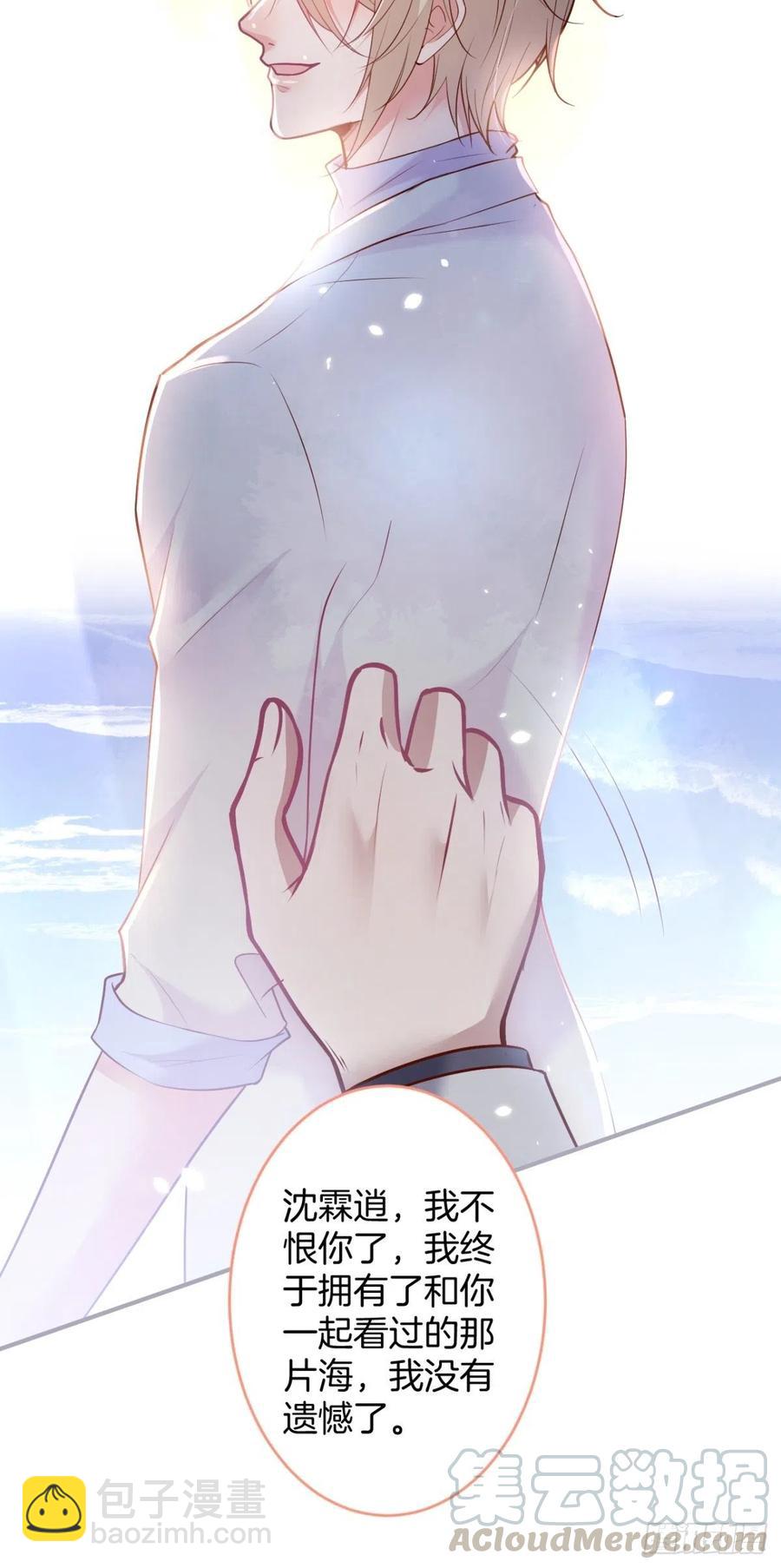 致命氧氣 - 我們約會吧！ - 4