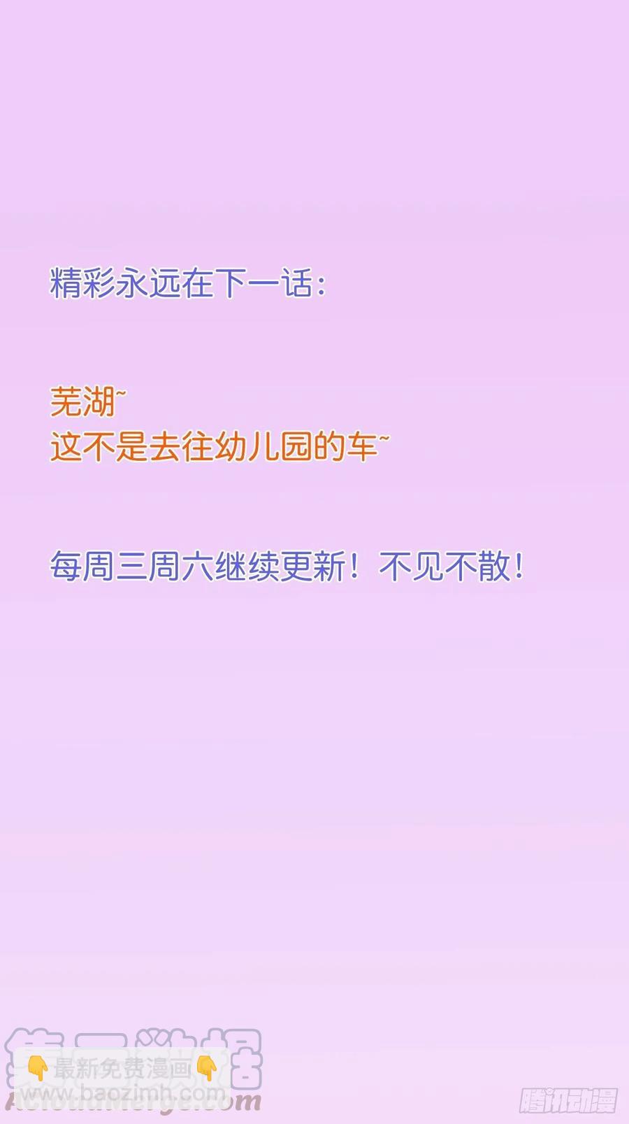 致命氧氣 - 我們約會吧！ - 6