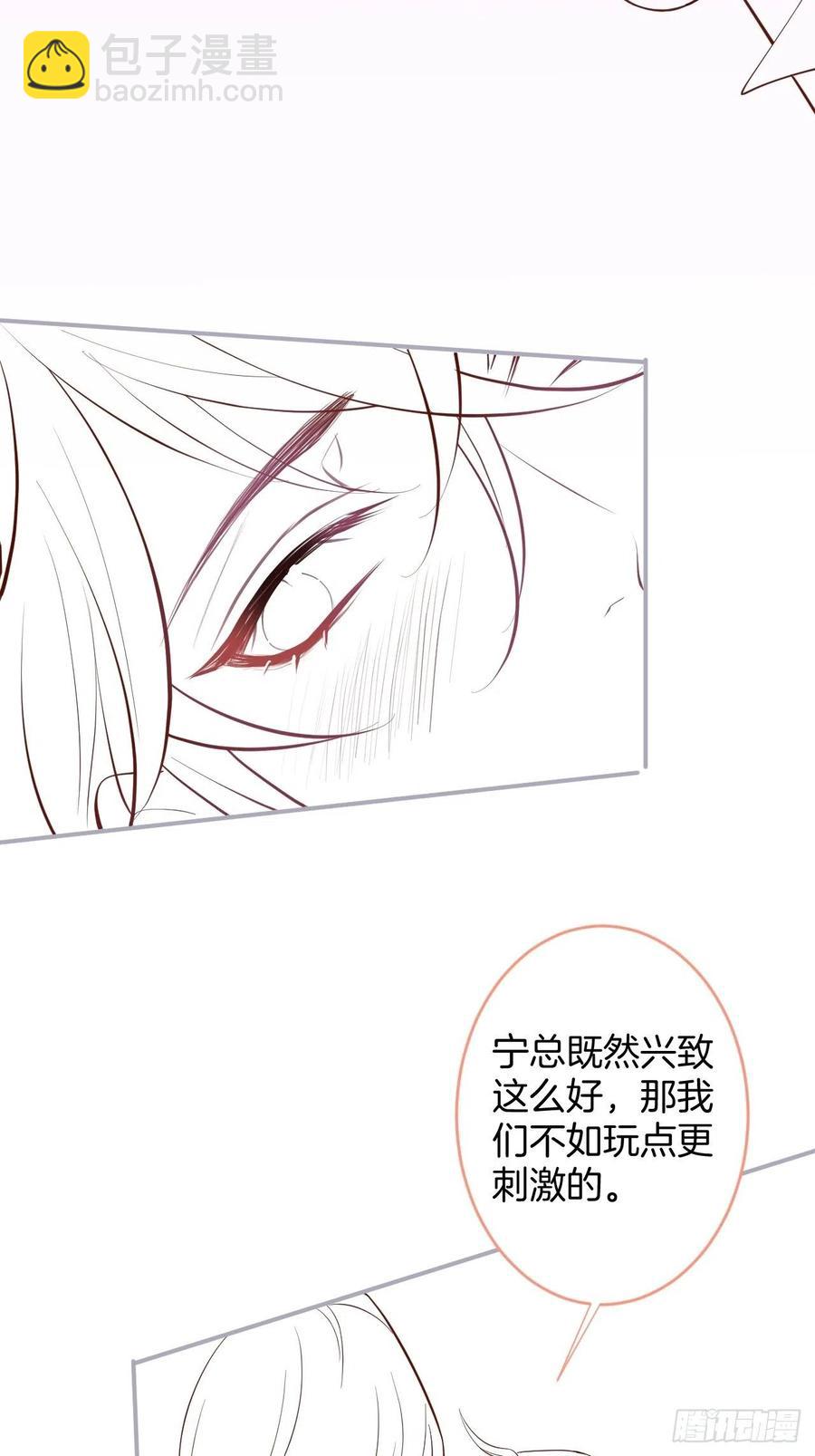 致命氧氣 - 我們約會吧！ - 8