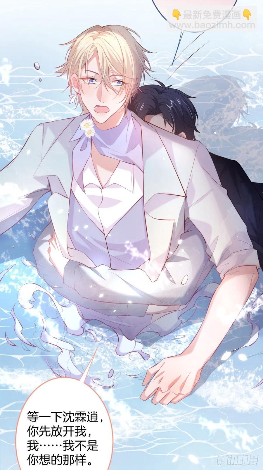 致命氧氣 - 我們約會吧！ - 5