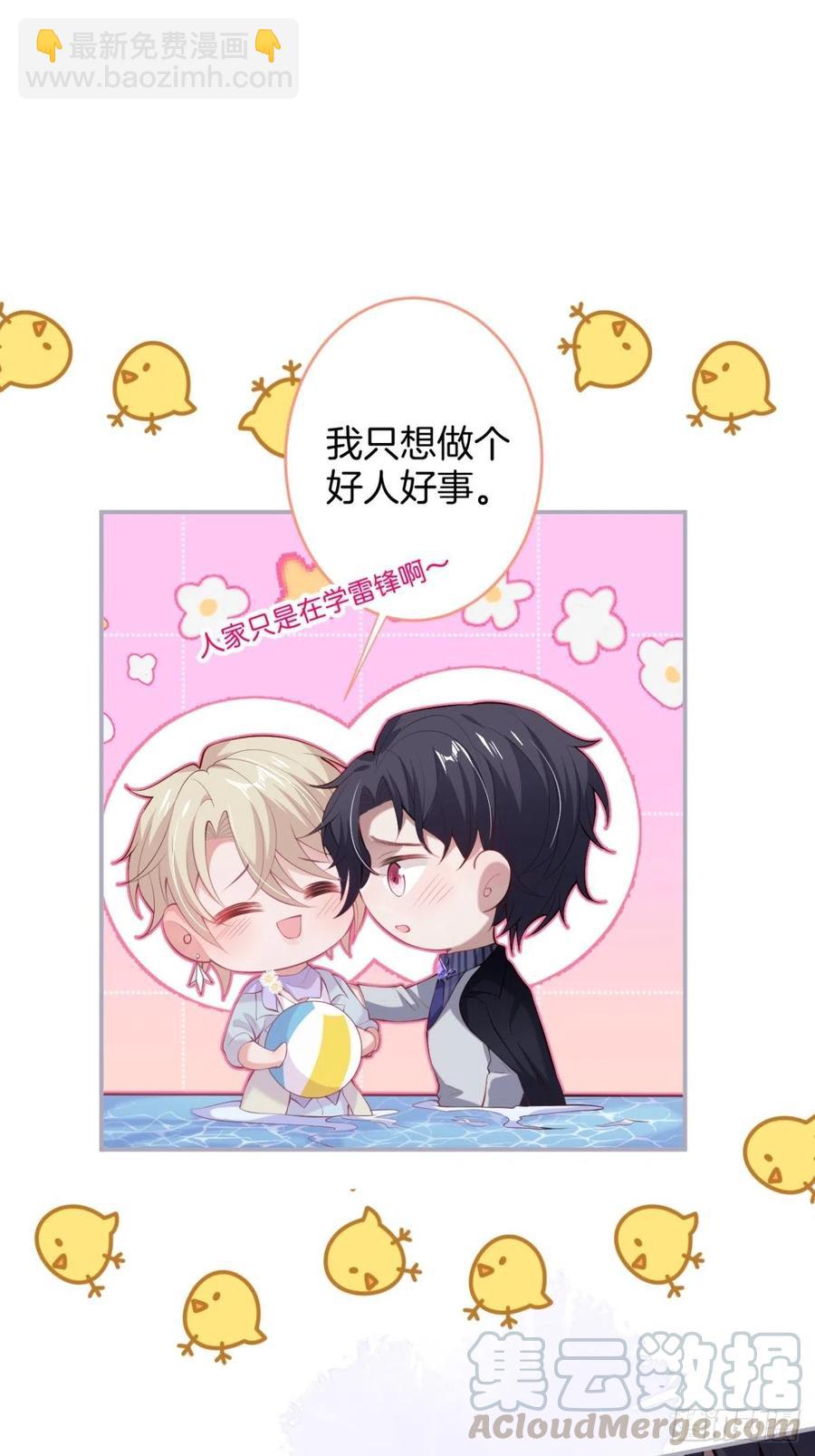 致命氧氣 - 我們約會吧！ - 7