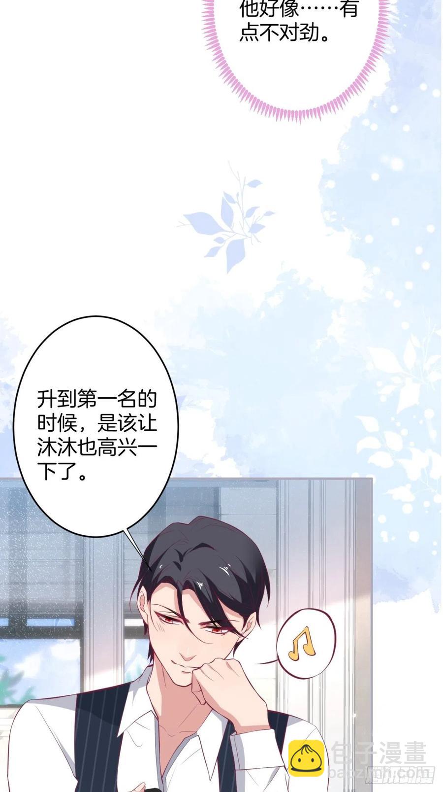 致命氧氣 - 寧總上小號吧~(1/2) - 6