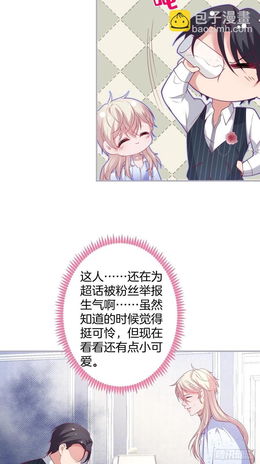 致命氧氣 - 寧總上小號吧~(1/2) - 8