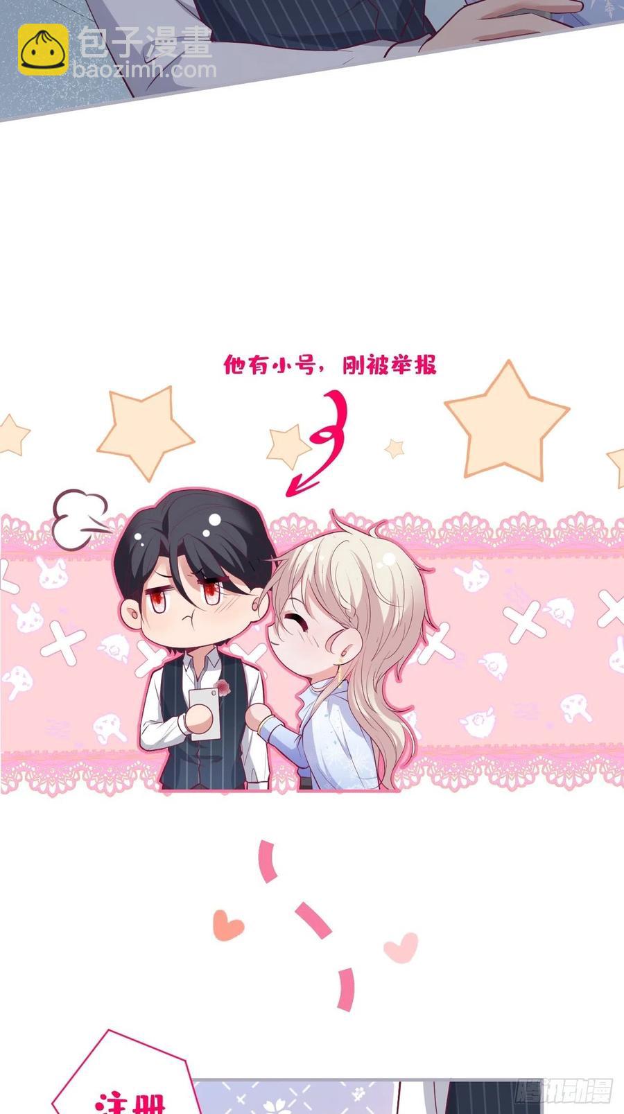 致命氧氣 - 寧總上小號吧~(1/2) - 8