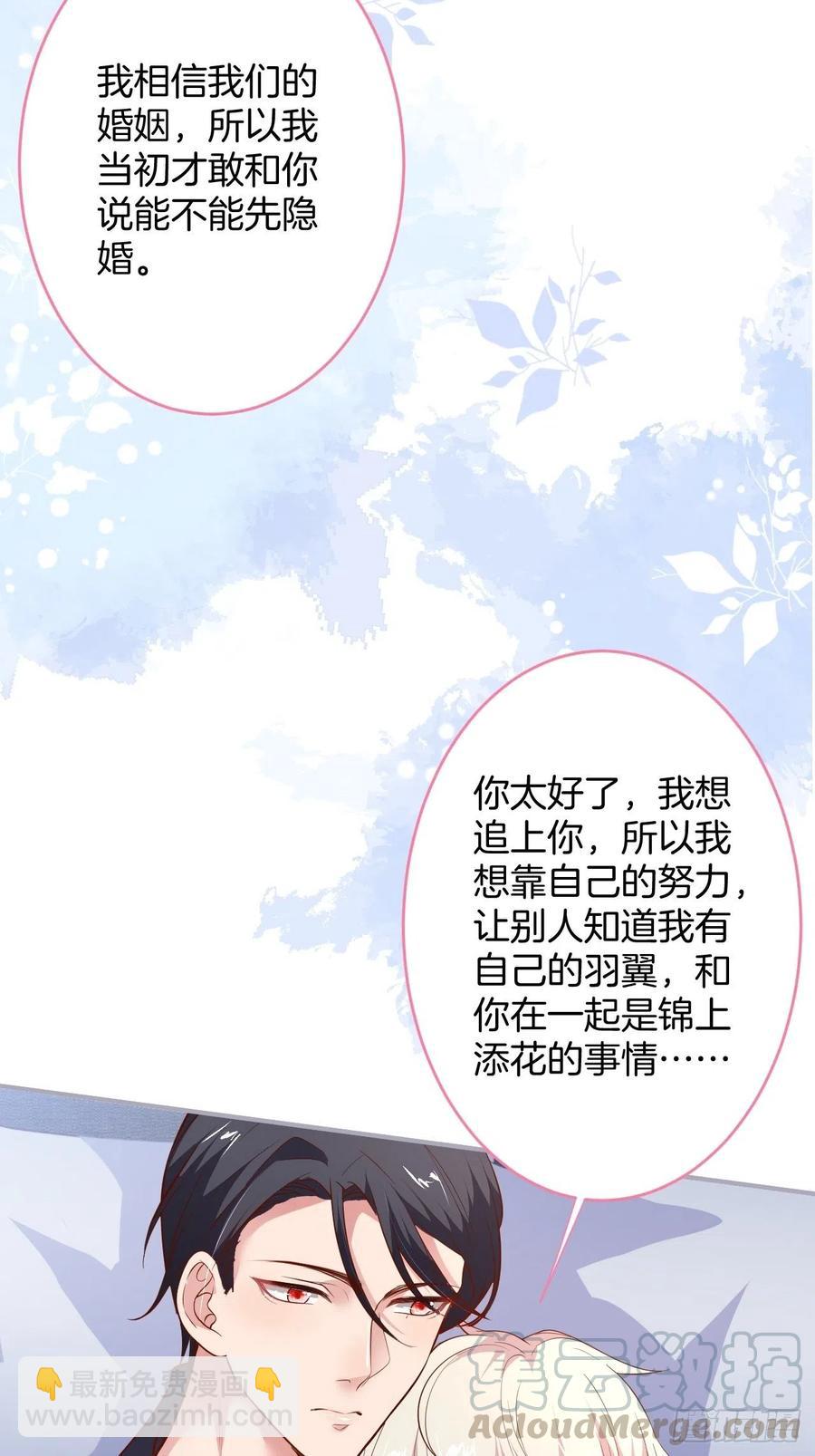 致命氧氣 - 寧總上小號吧~(1/2) - 6