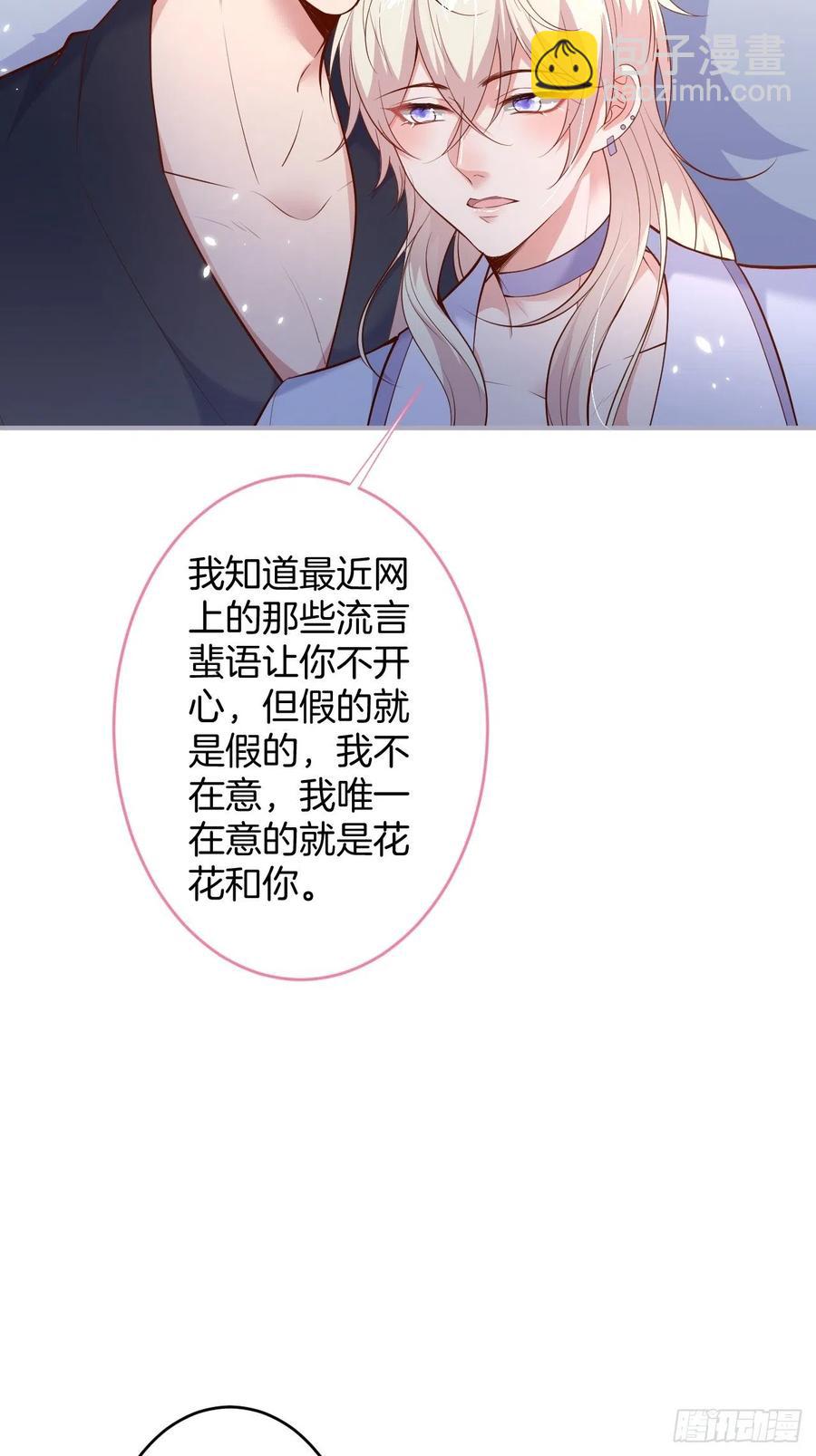 致命氧氣 - 寧總上小號吧~(1/2) - 7