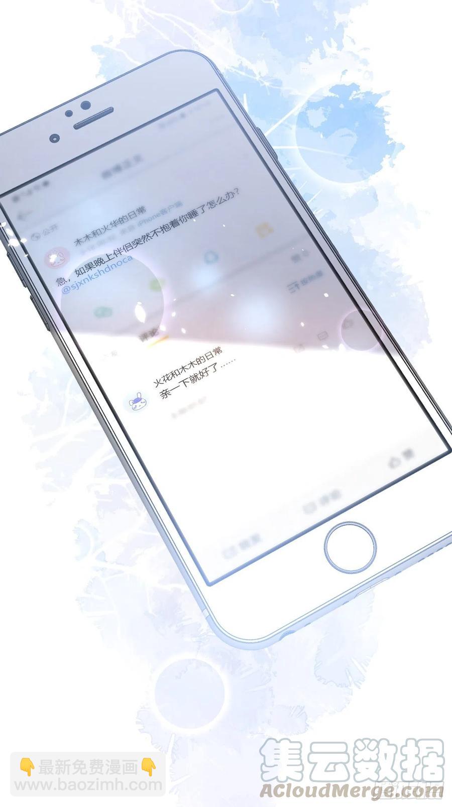 致命氧氣 - 寧總上小號吧~(2/2) - 3