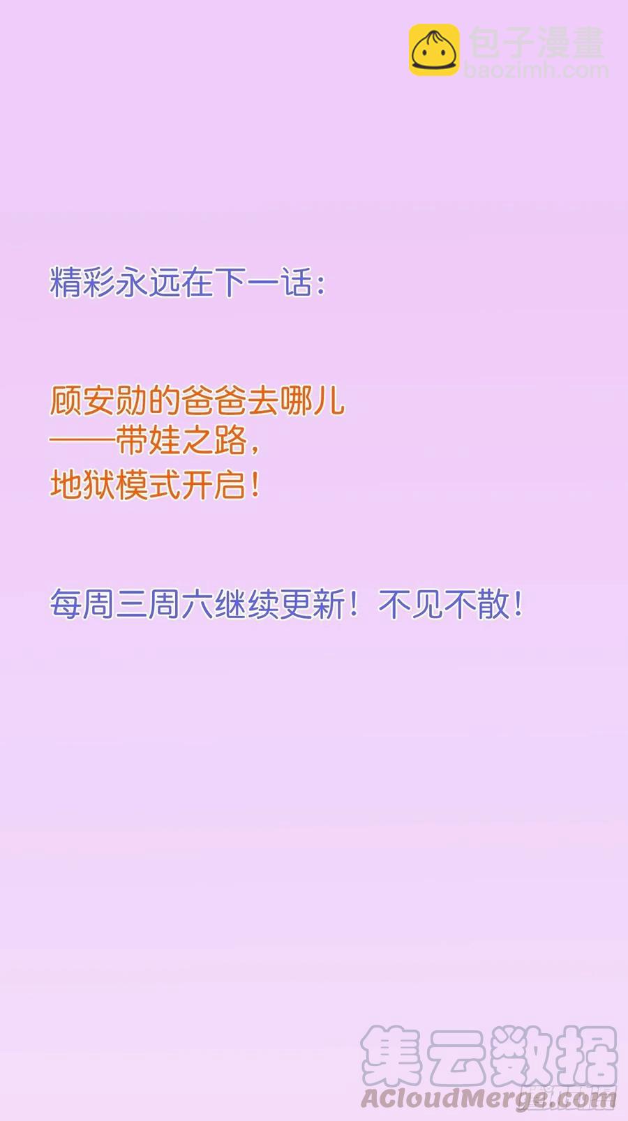 致命氧氣 - 寧總上小號吧~(2/2) - 3