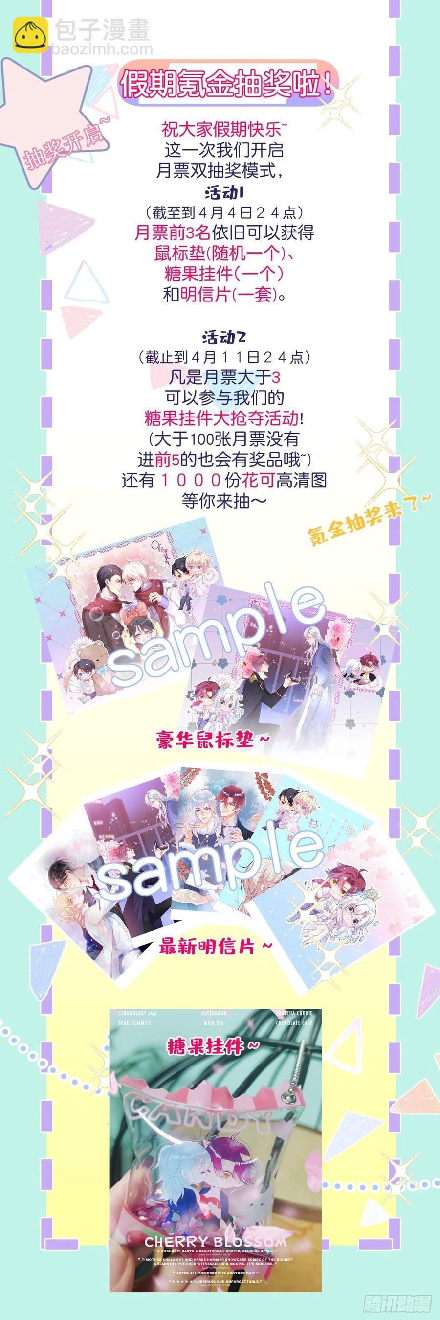 致命氧氣 - 寧總上小號吧~(2/2) - 2