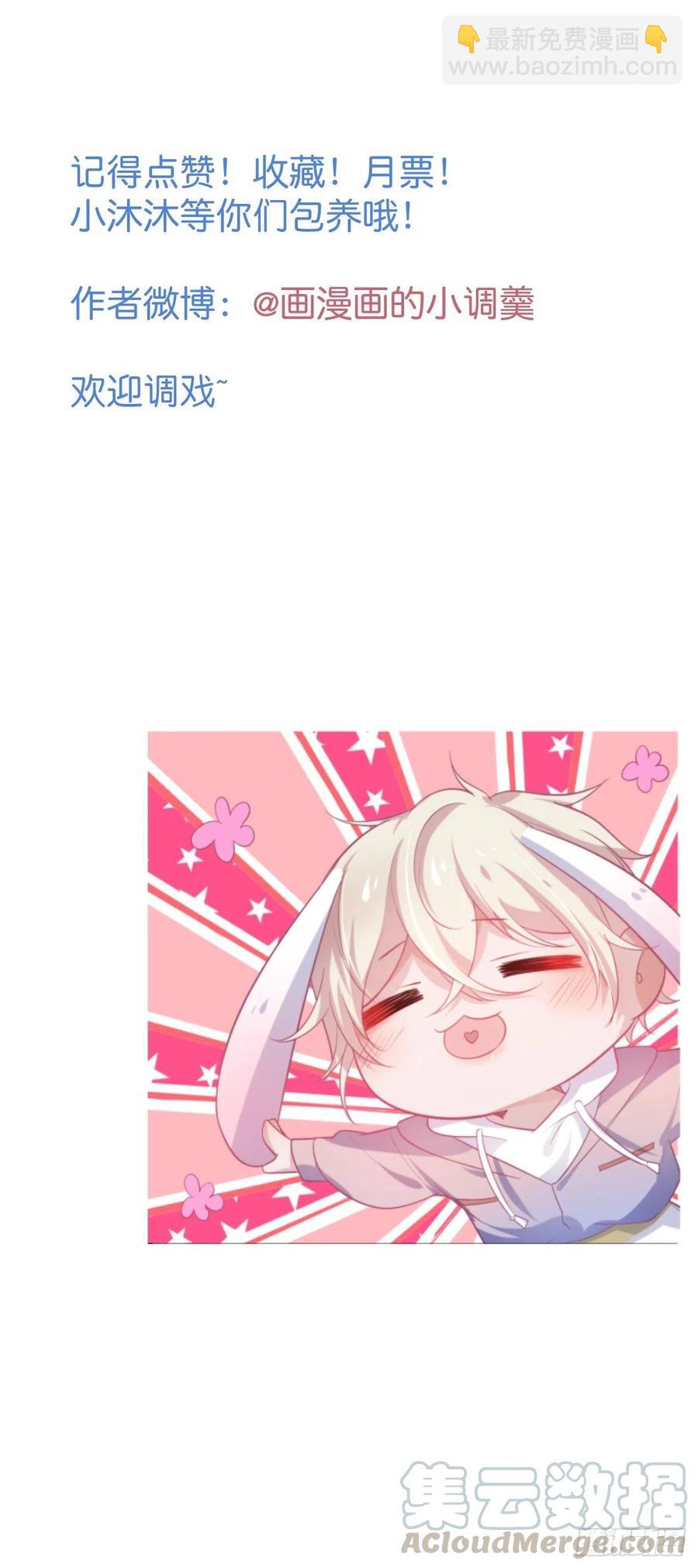 致命氧氣 - 寧總上小號吧~(2/2) - 3