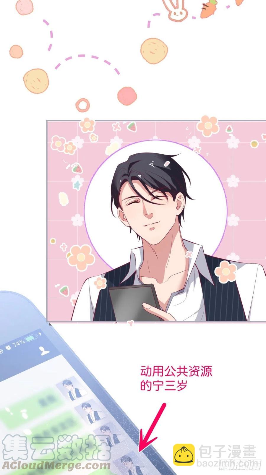 致命氧氣 - 寧總上小號吧~(1/2) - 7