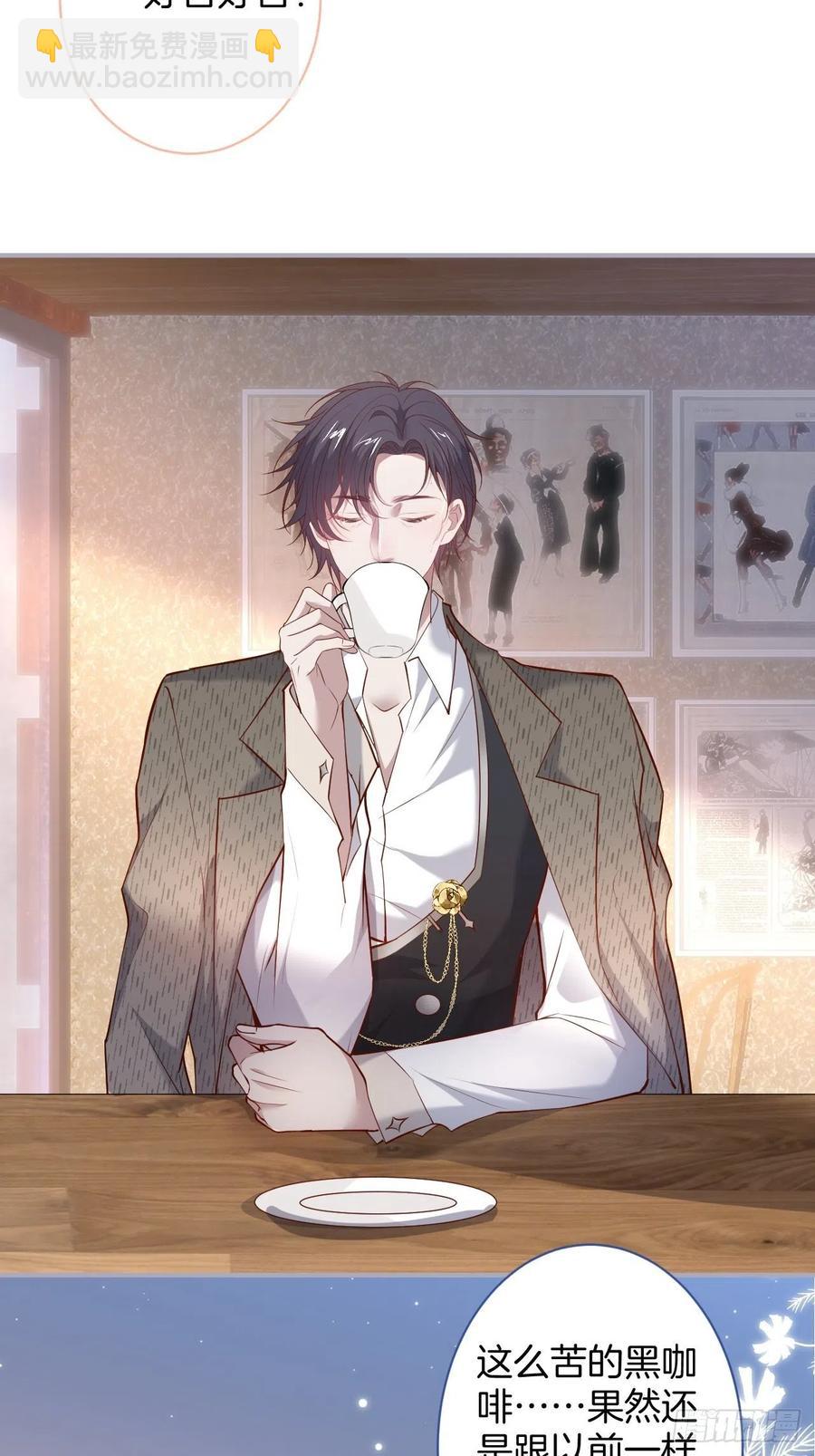 致命氧氣 - 必須HE！加油沈霖逍別慫！(1/2) - 7