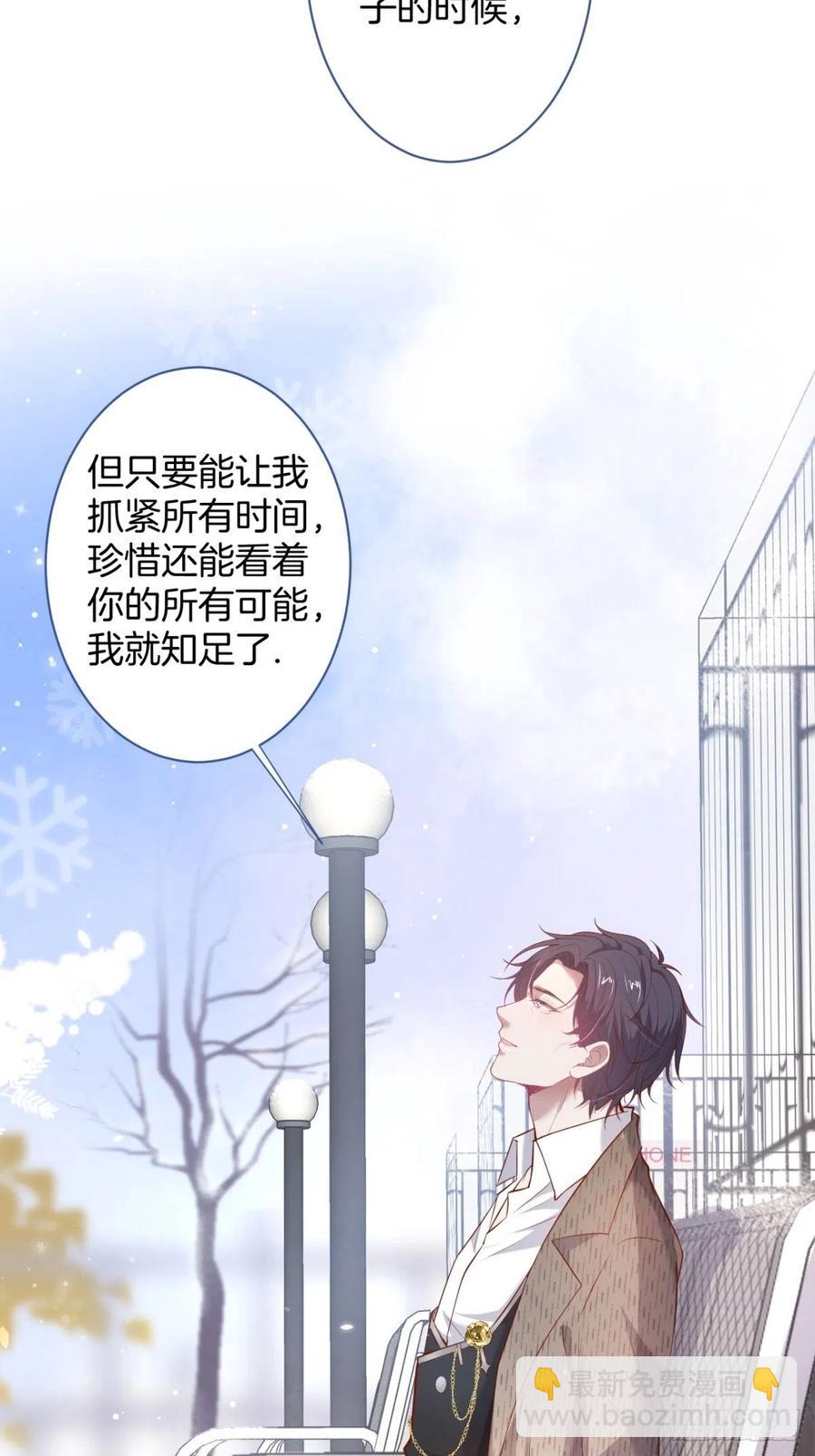 致命氧氣 - 必須HE！加油沈霖逍別慫！(1/2) - 5