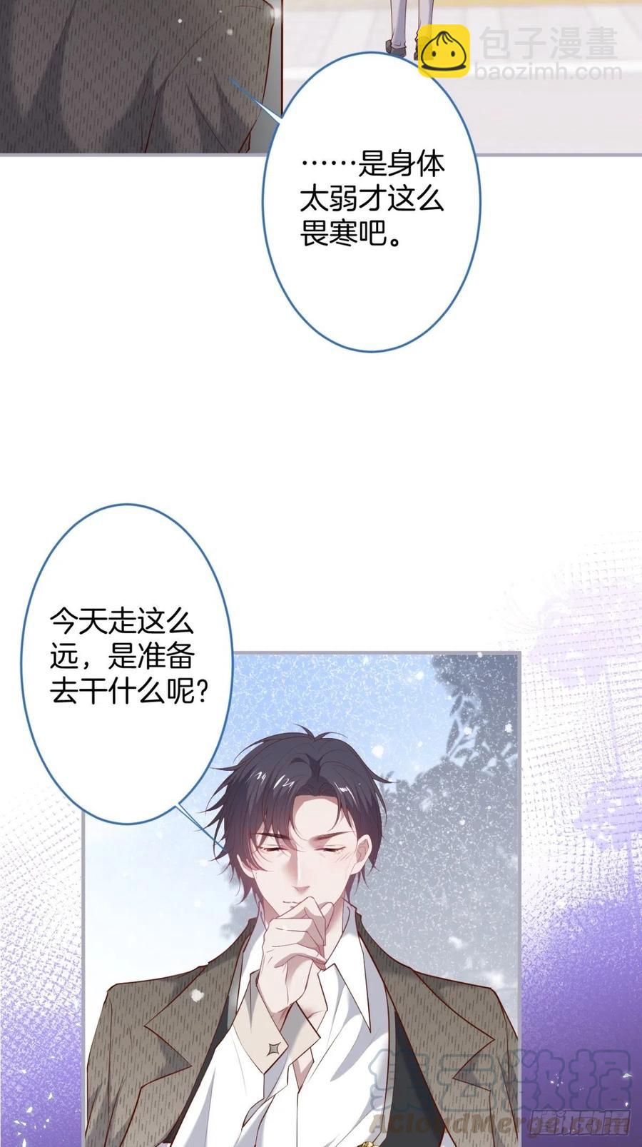 致命氧氣 - 必須HE！加油沈霖逍別慫！(1/2) - 1