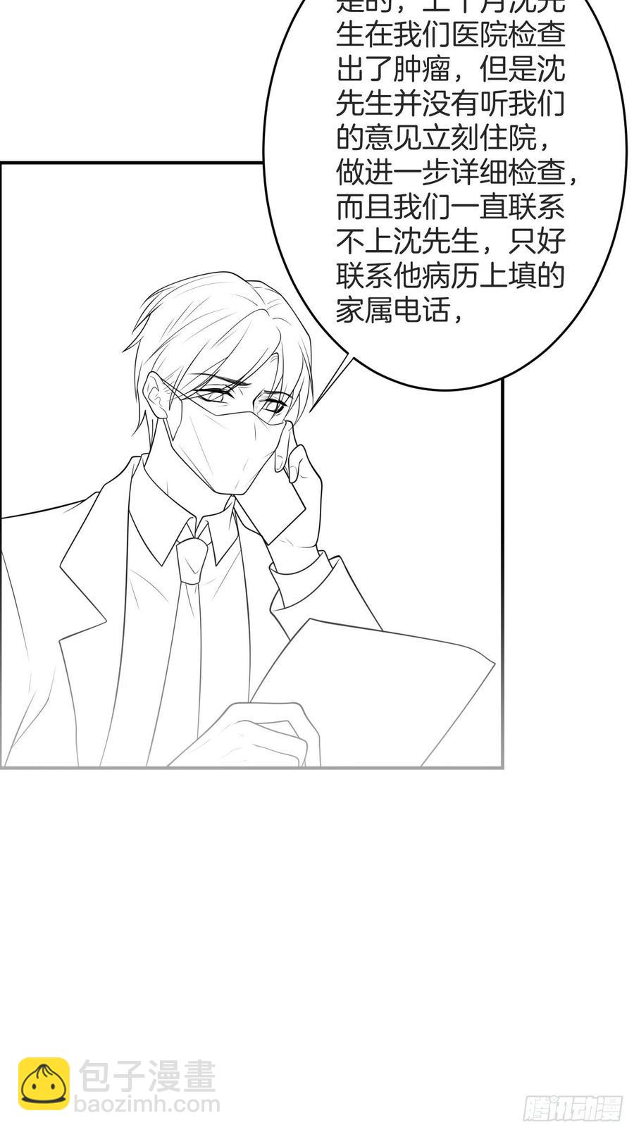 致命氧氣 - 必須HE！加油沈霖逍別慫！(2/2) - 2