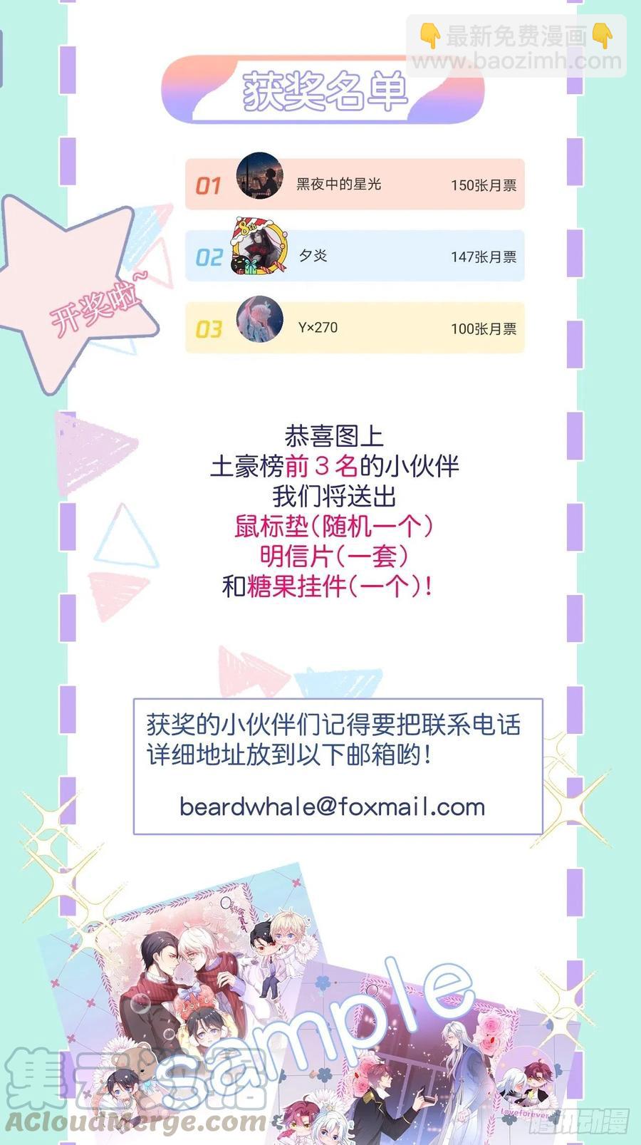 致命氧氣 - 必須HE！加油沈霖逍別慫！(2/2) - 3