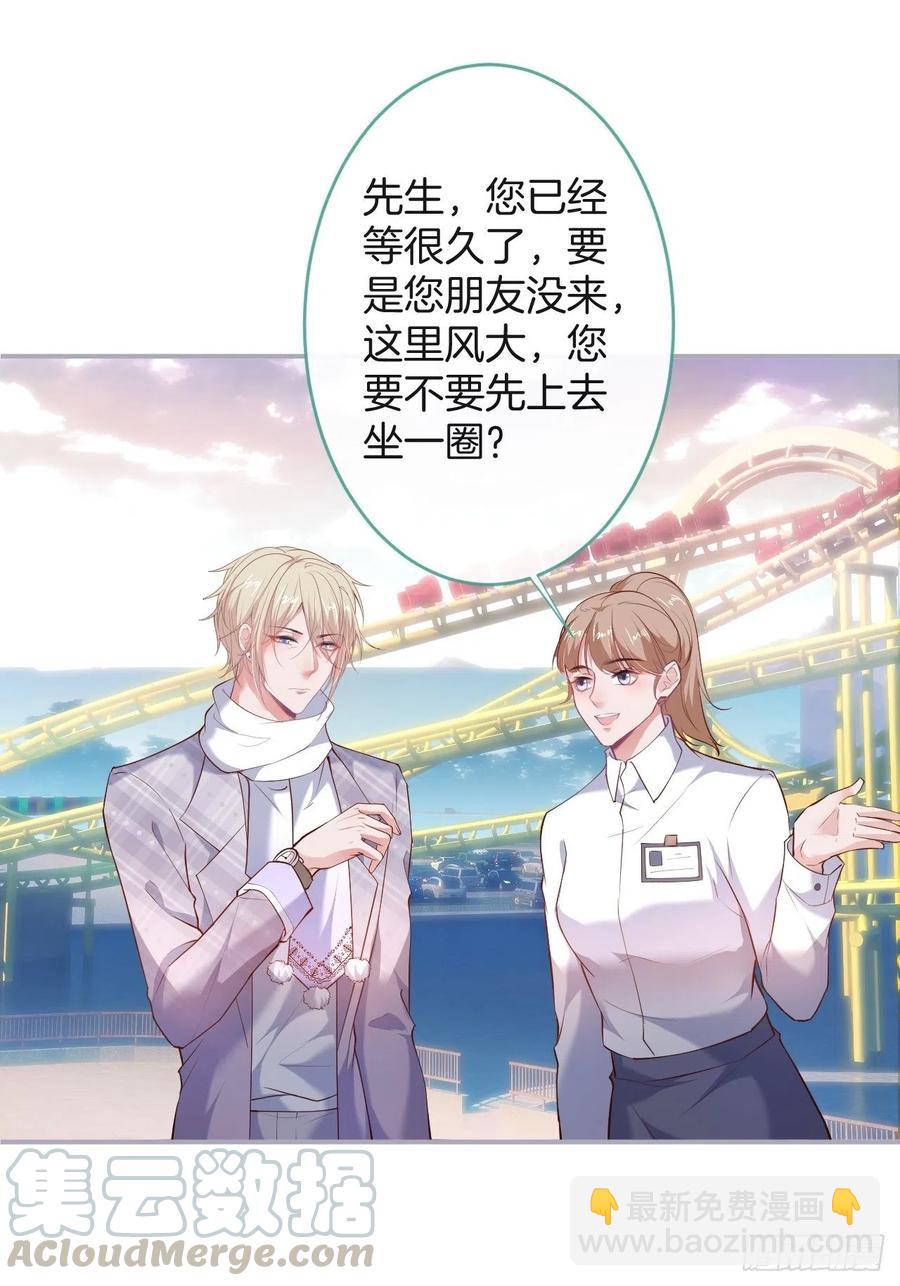 致命氧氣 - 助攻夕陽紅開始！(1/2) - 6