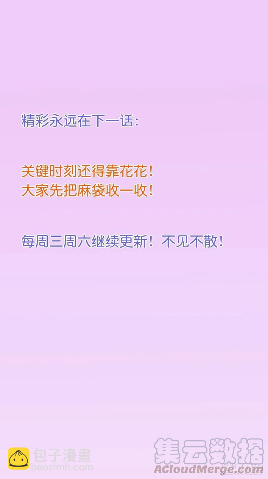 致命氧氣 - 助攻夕陽紅開始！(2/2) - 3