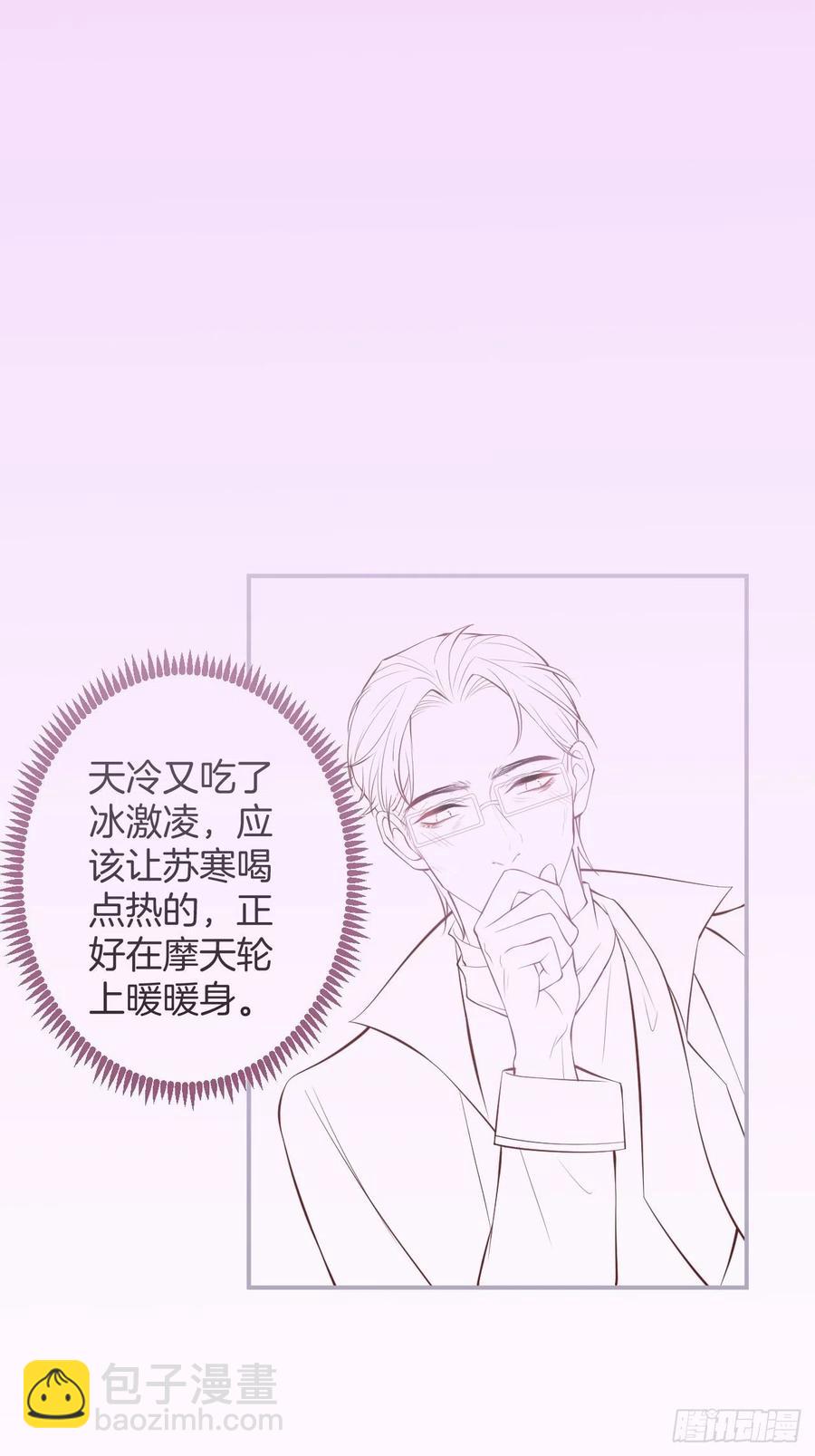 致命氧氣 - 助攻夕陽紅開始！(2/2) - 1