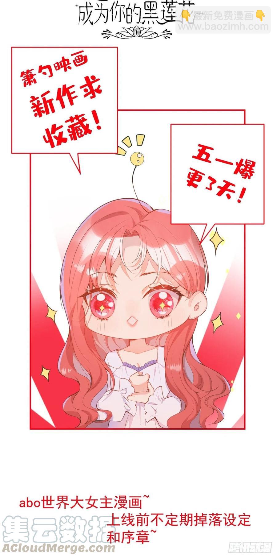 致命氧氣 - 助攻夕陽紅開始！(2/2) - 3