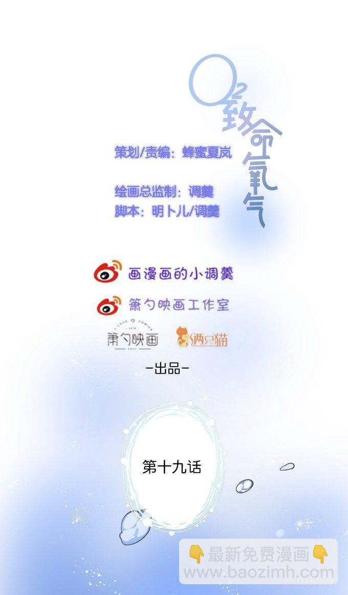 致命氧气 - 这样温柔的宁烨，令人心动~(1/3) - 4