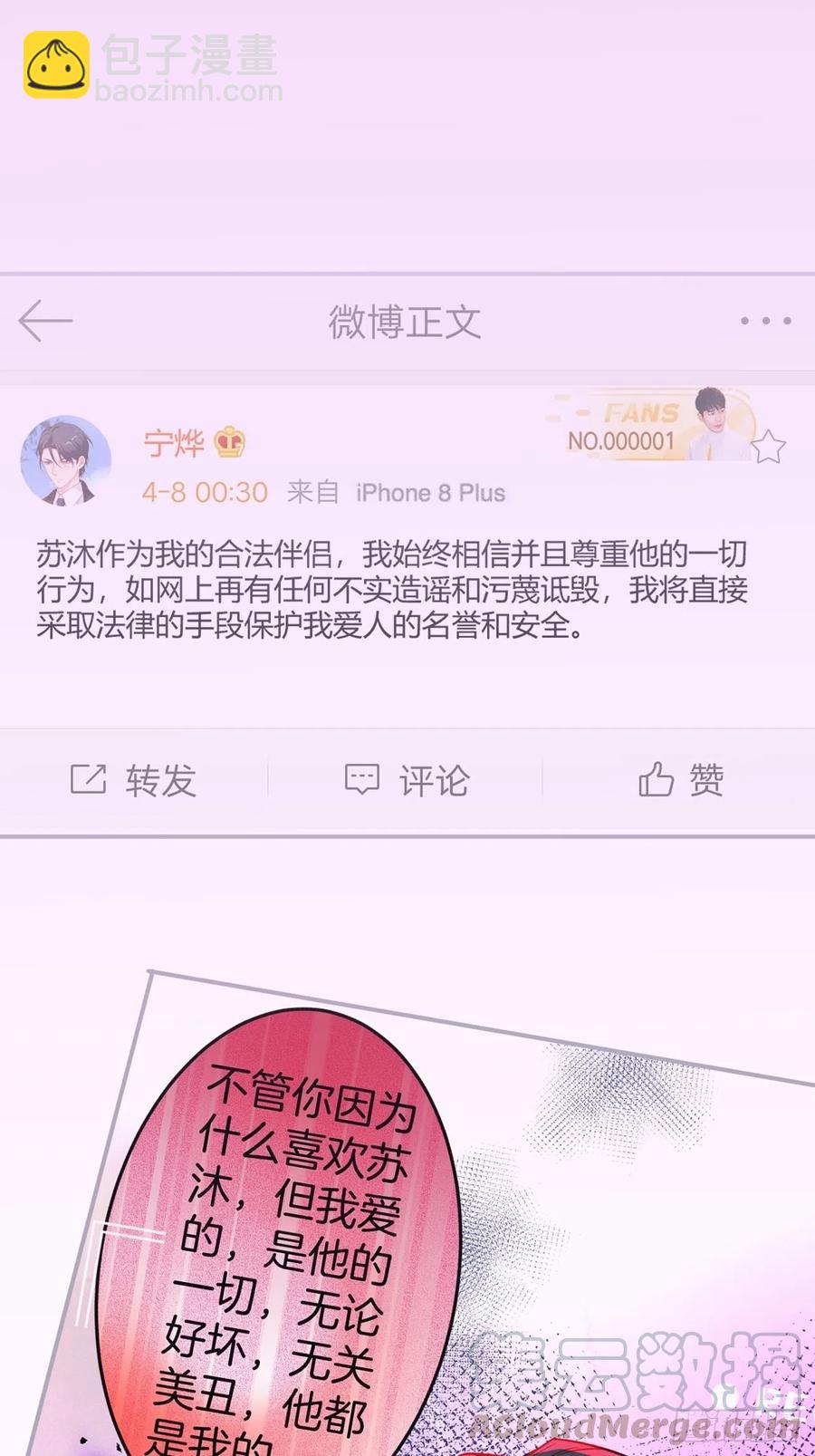 致命氧氣 - 霸總的反擊上(2/2) - 2