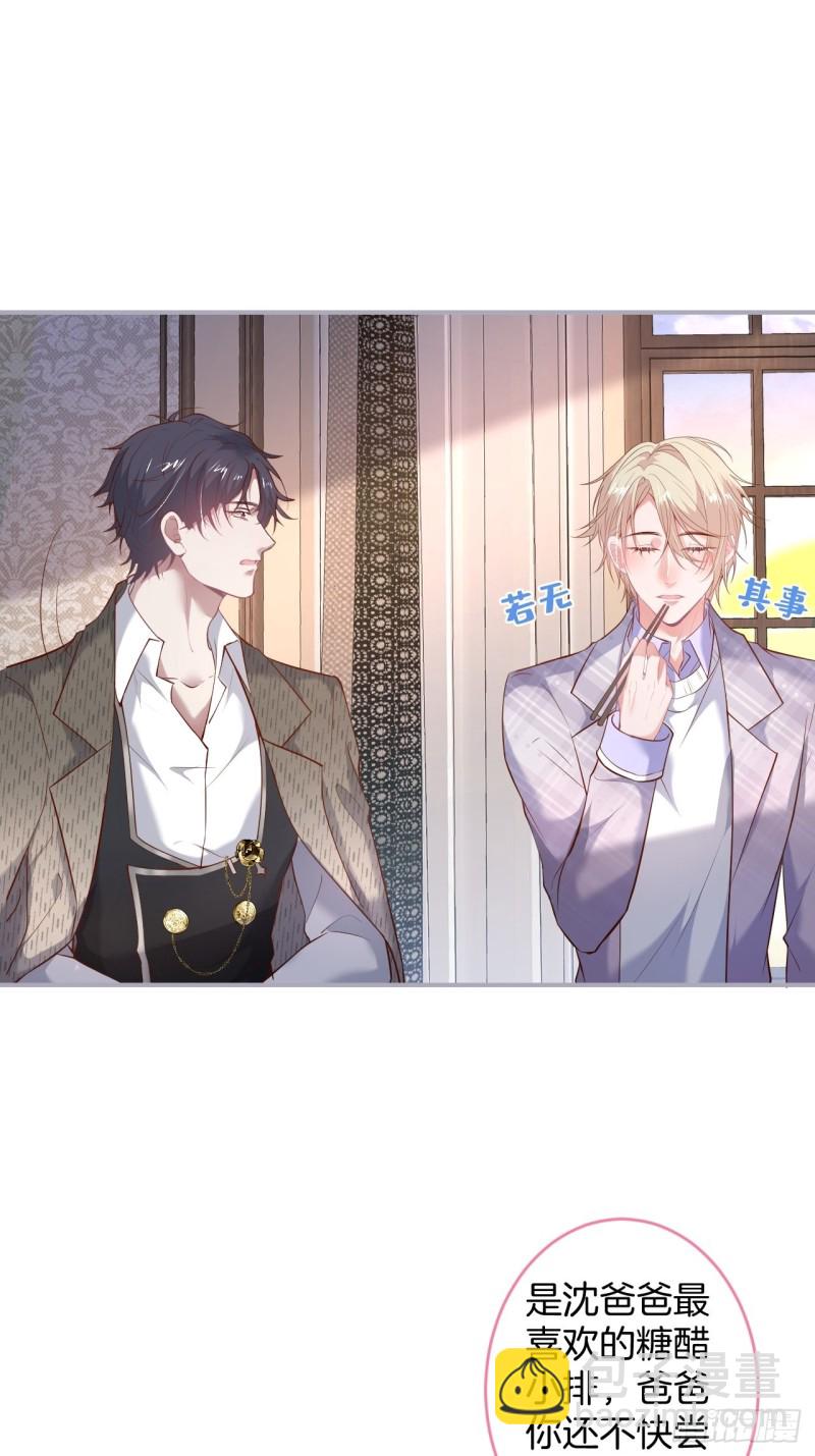 致命氧氣 - 夕陽紅甜(1/2) - 2