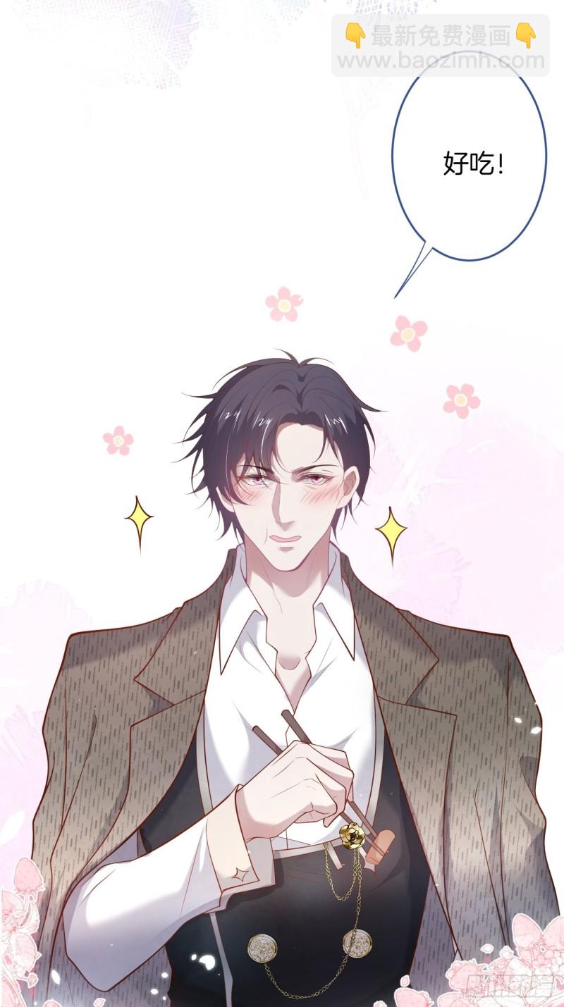 致命氧氣 - 夕陽紅甜(1/2) - 5