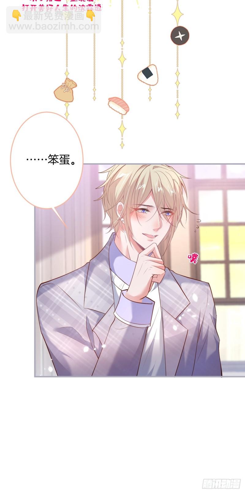 致命氧氣 - 夕陽紅甜(1/2) - 7