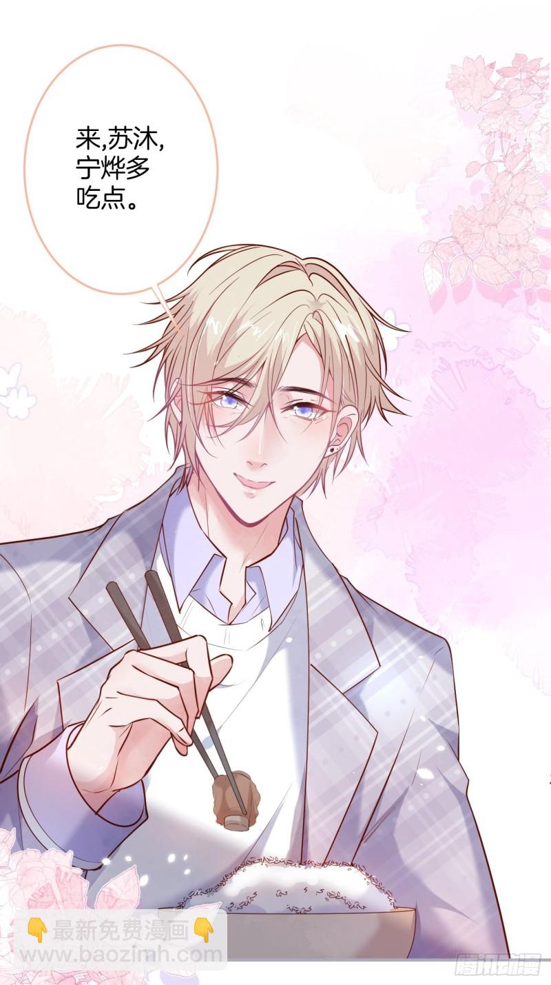 致命氧氣 - 夕陽紅甜(1/2) - 3