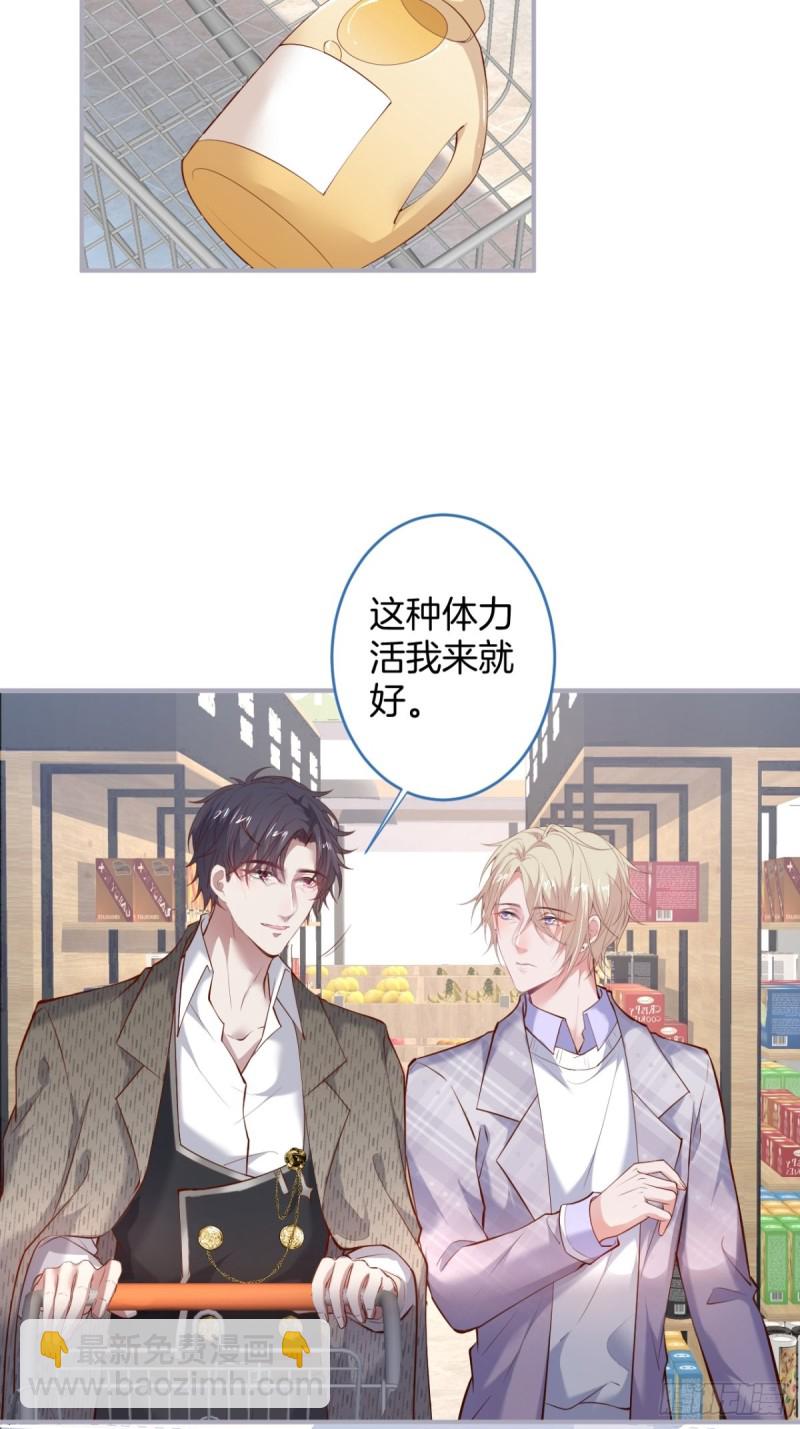 致命氧氣 - 夕陽紅甜(1/2) - 2