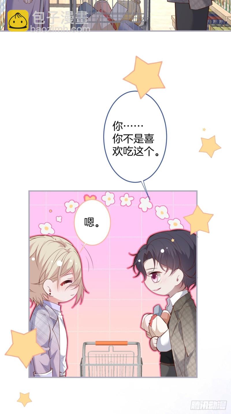 致命氧氣 - 夕陽紅甜(1/2) - 8