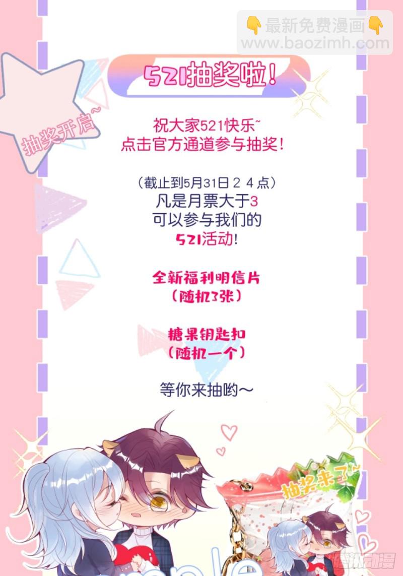 致命氧氣 - 夕陽紅甜(2/2) - 4