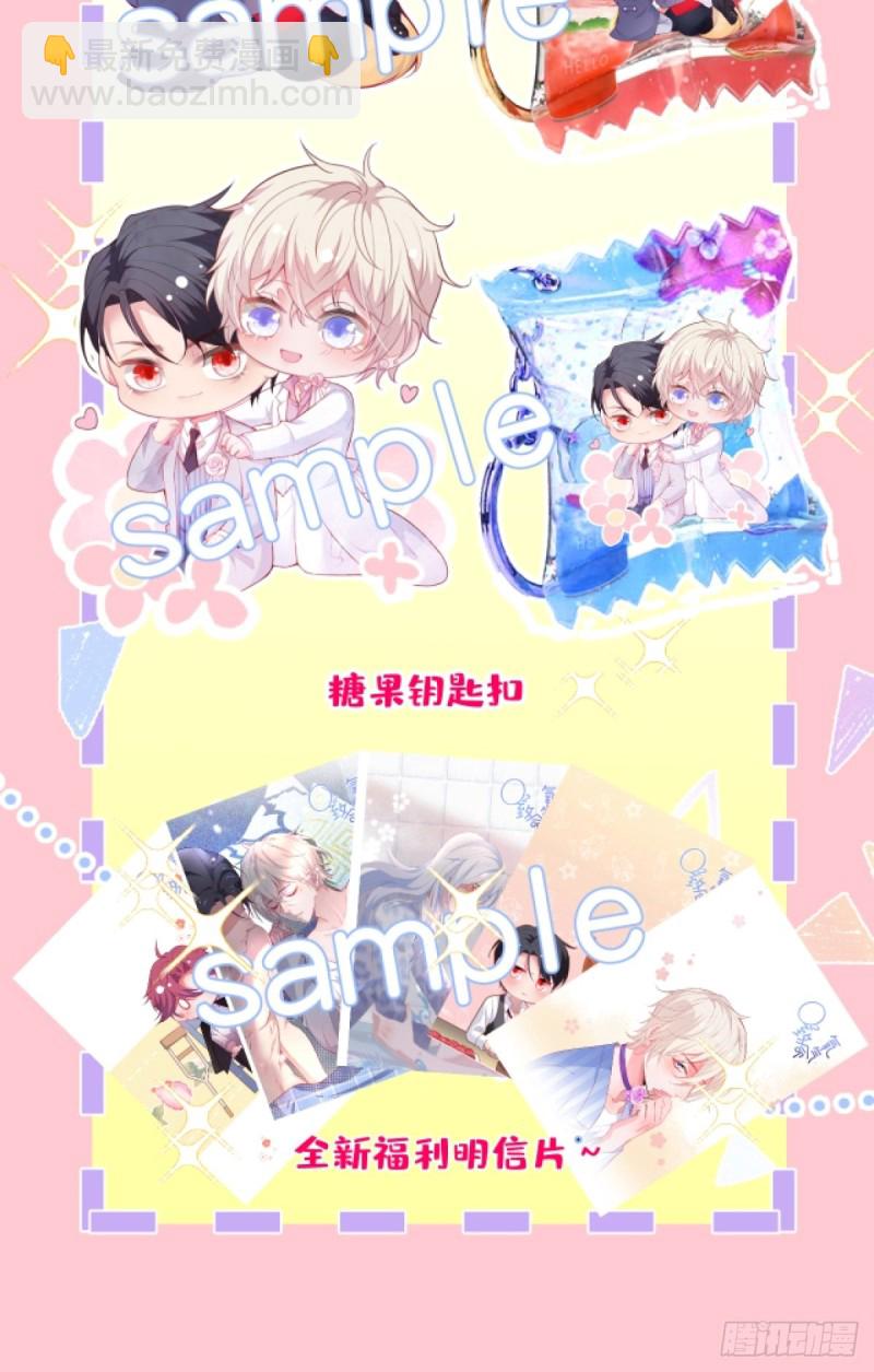 致命氧氣 - 夕陽紅甜(2/2) - 5