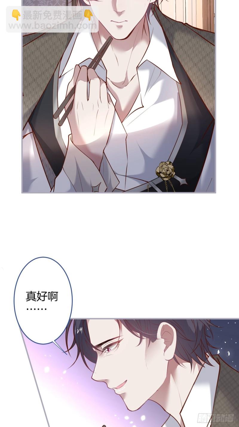 致命氧氣 - 夕陽紅甜(1/2) - 8