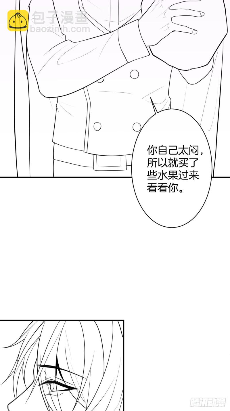 致命氧氣 - 哥哥開始追妻啦！(2/2) - 1