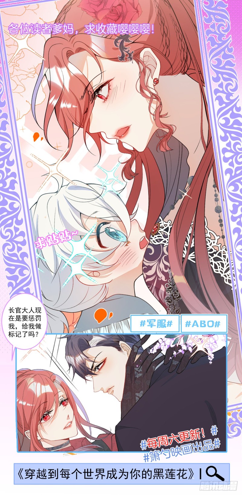 致命氧氣 - 哥哥開始追妻啦！(2/2) - 1