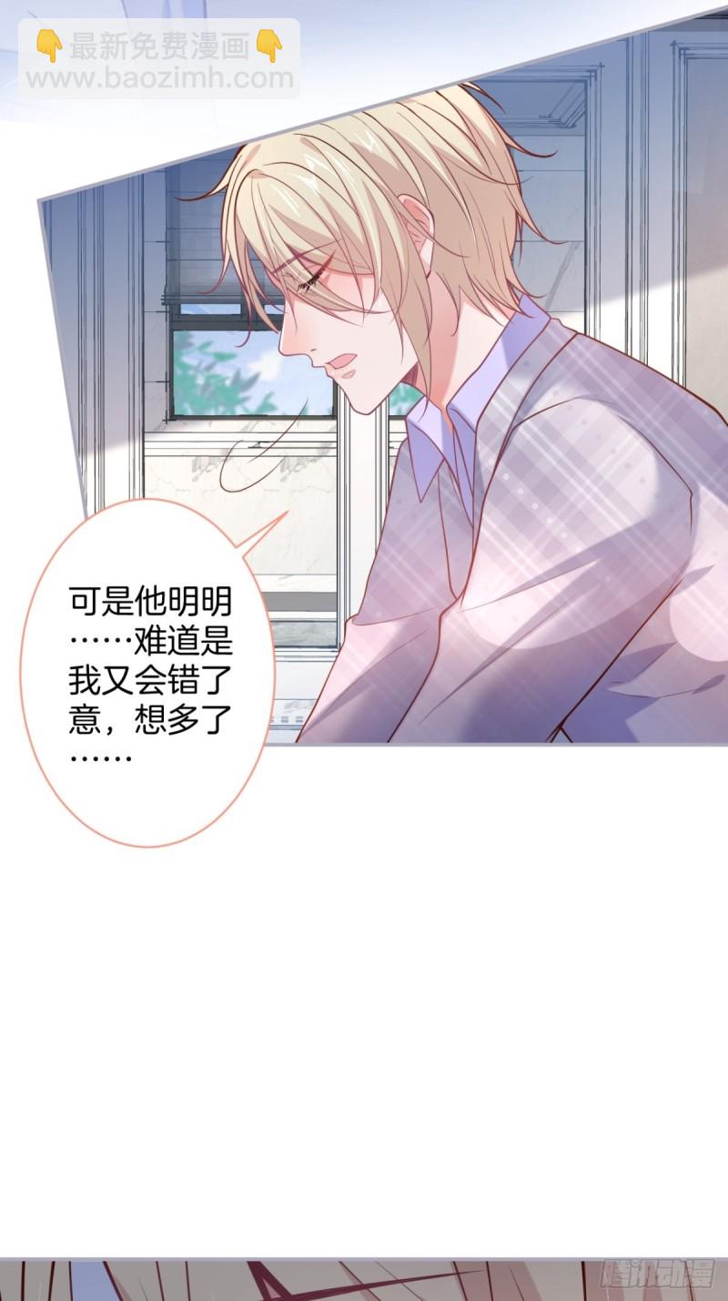 致命氧氣 - 沈霖逍開竅lv1(1/2) - 2