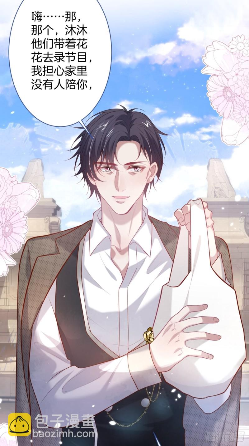 致命氧氣 - 沈霖逍開竅lv1(1/2) - 6