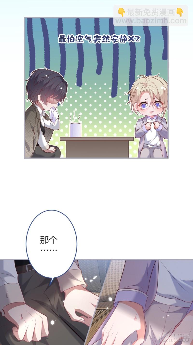 致命氧氣 - 沈霖逍開竅lv1(1/2) - 1