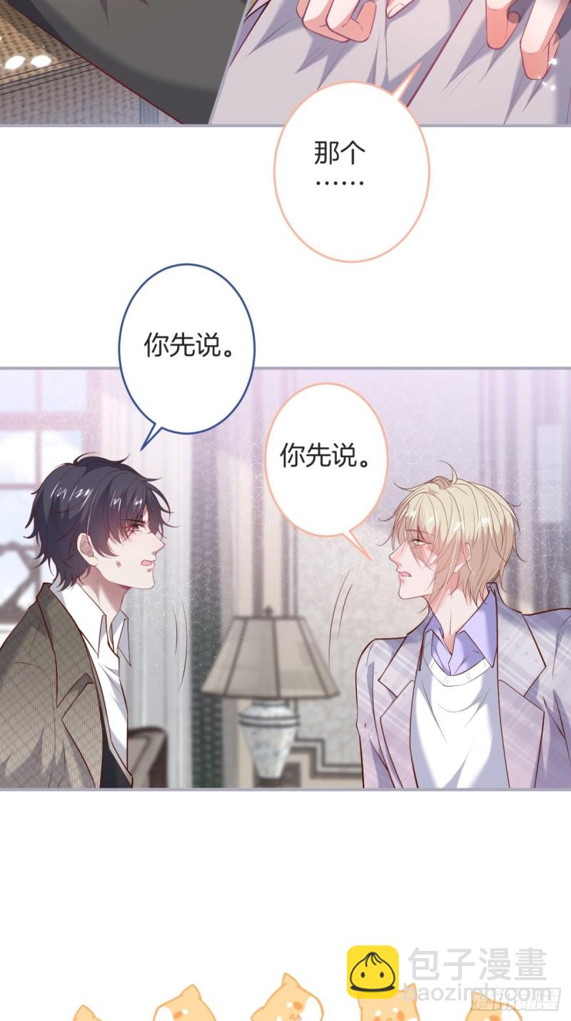 致命氧氣 - 沈霖逍開竅lv1(1/2) - 2