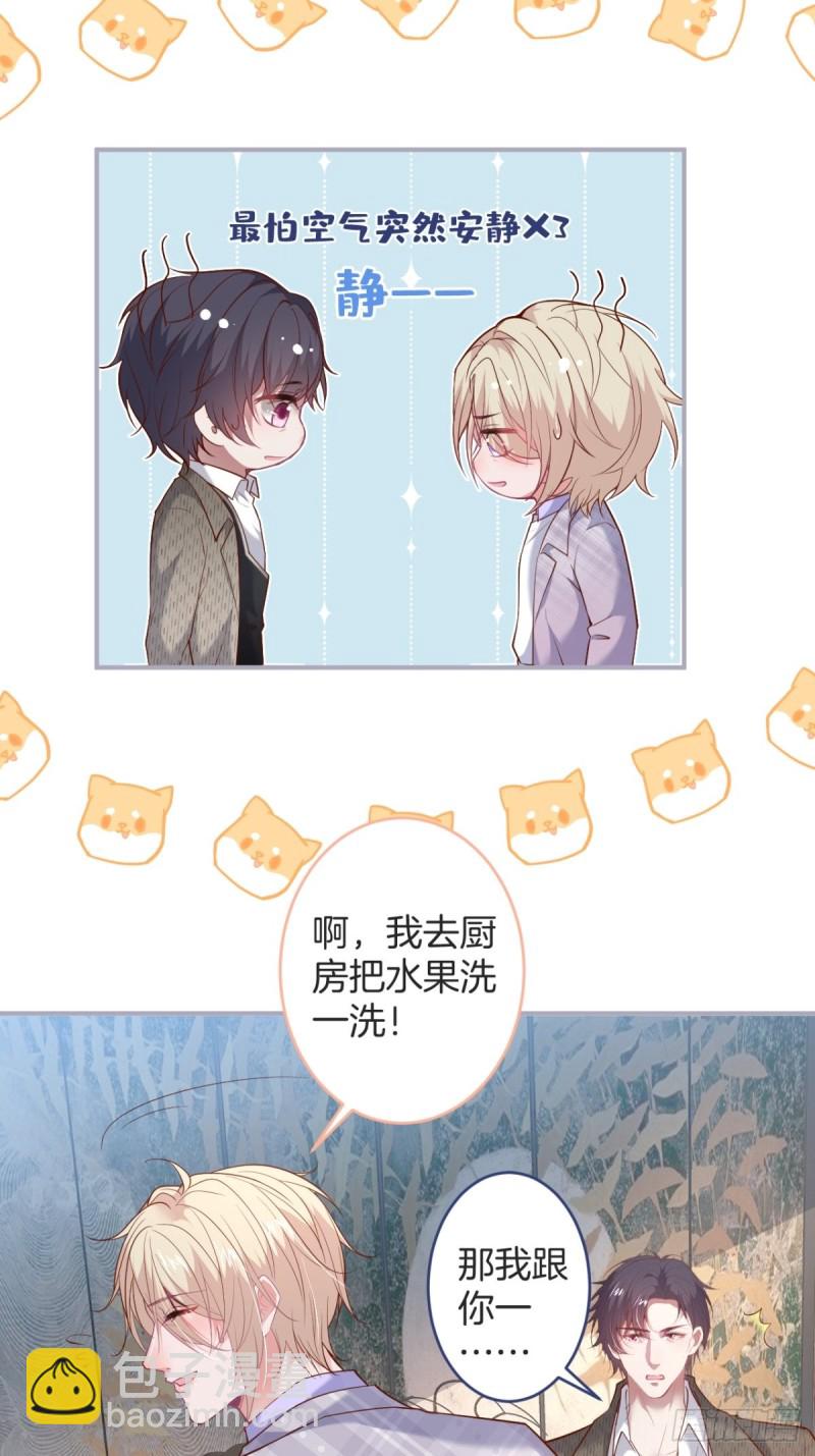 致命氧氣 - 沈霖逍開竅lv1(1/2) - 3