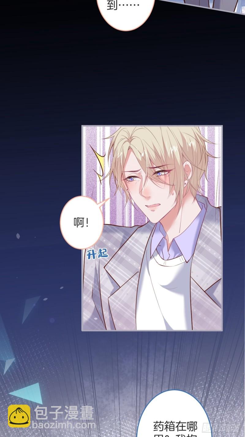 致命氧氣 - 沈霖逍開竅lv1(1/2) - 6