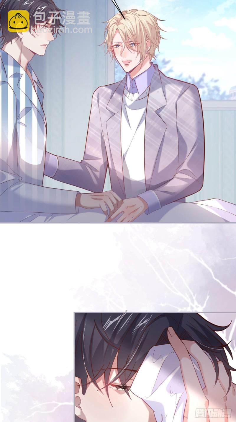 致命氧氣 - 愛到深處，情陷其中。(1/2) - 5