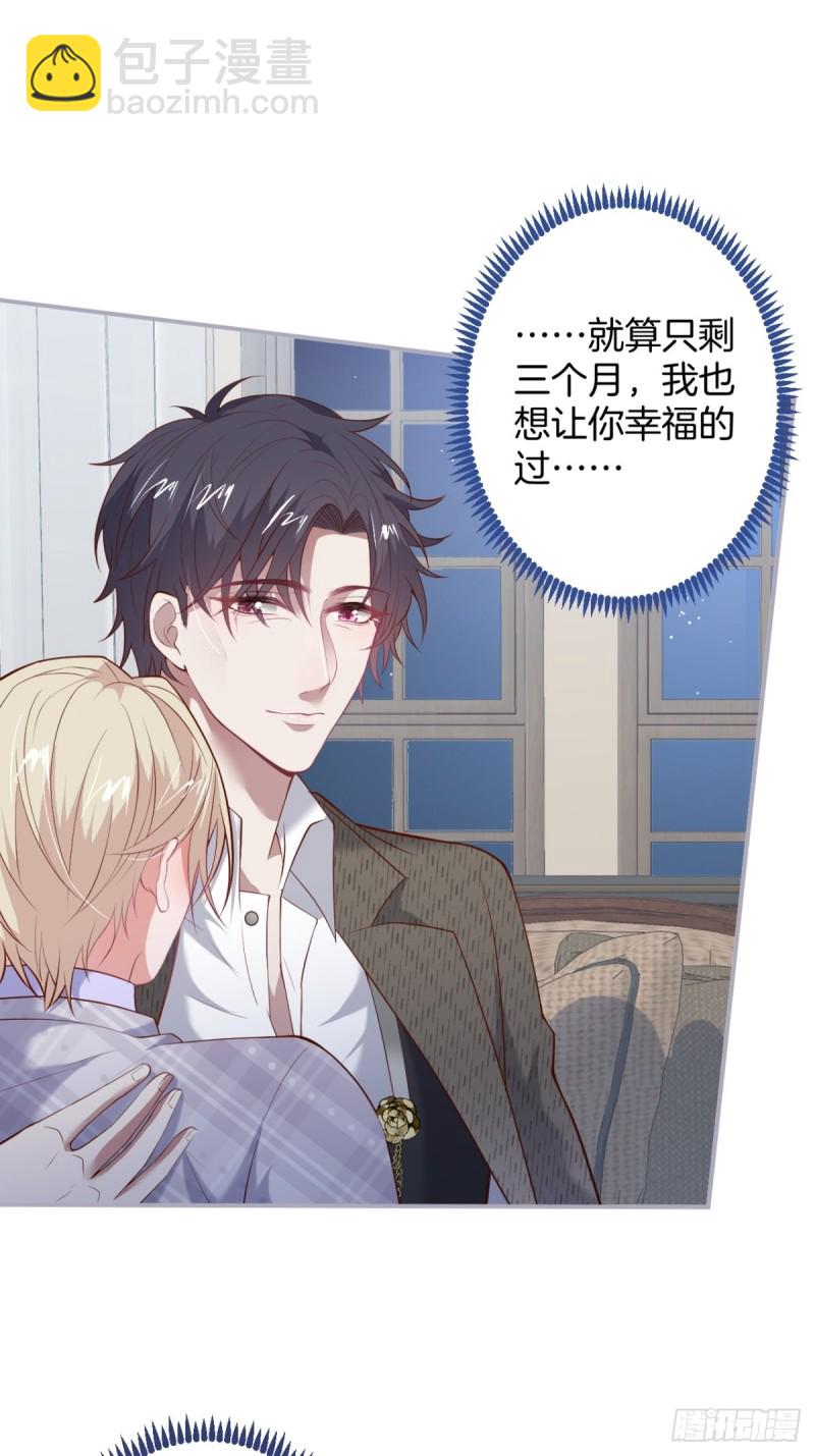 致命氧氣 - 愛到深處，情陷其中。(1/2) - 4