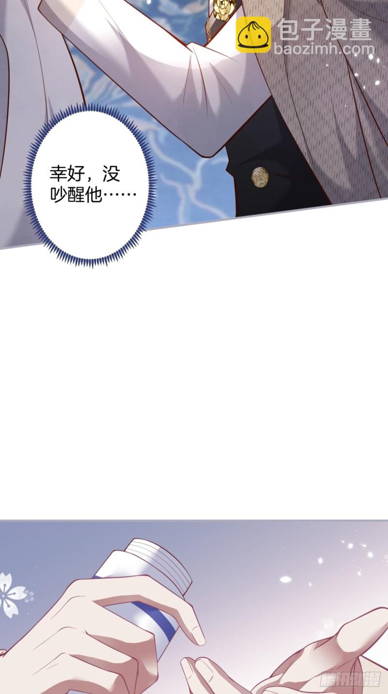 致命氧氣 - 愛到深處，情陷其中。(1/2) - 5