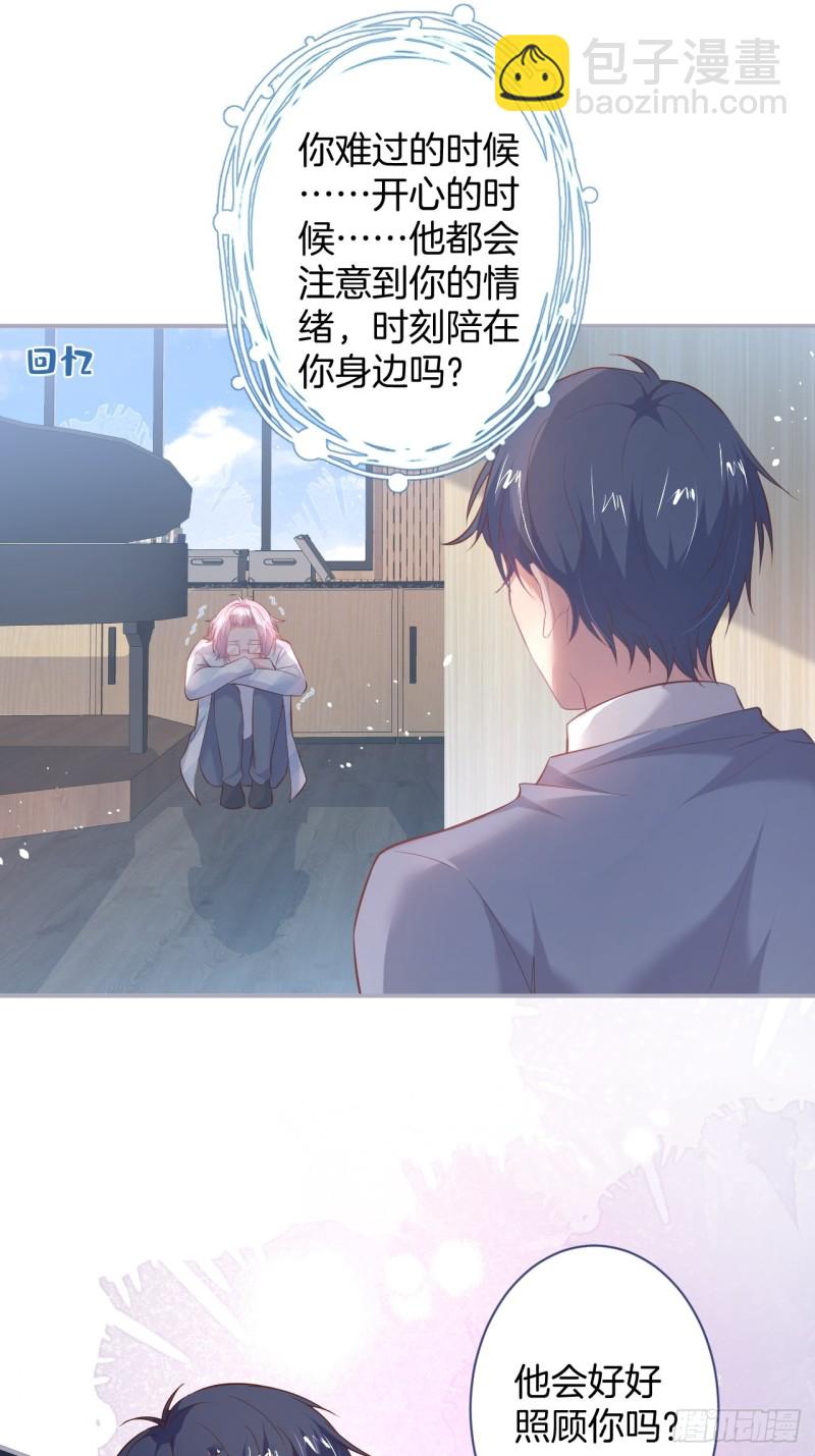 致命氧氣 - 我沒有別人，我只有你！ - 6